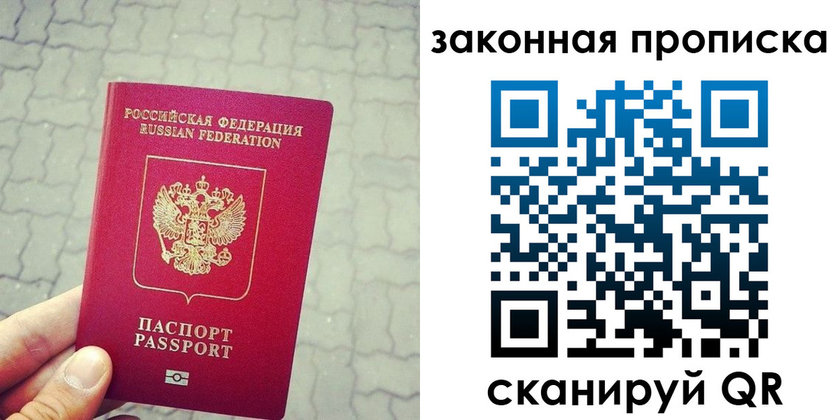 временная регистрация собственник в Чебоксарах
