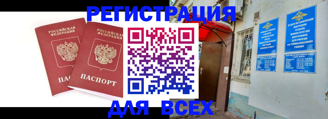 временная регистрация собственник в Чебоксарах